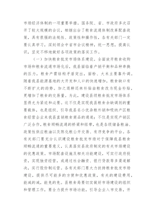 体制个人工作总结.docx