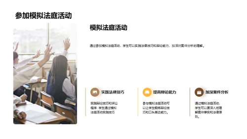 大学法学课程的案例分析