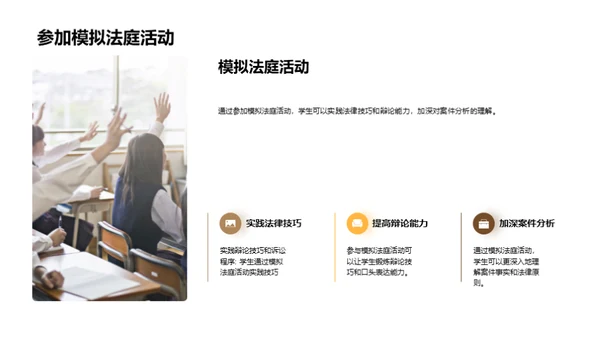 大学法学课程的案例分析