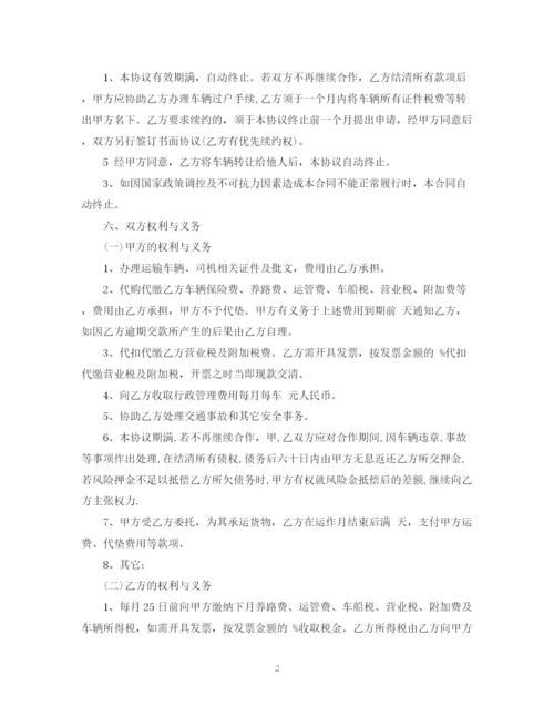 2023年集装箱运输合同样本.docx