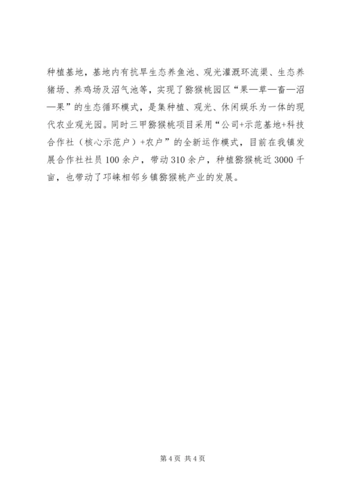 全国重点镇前黄镇XX年综治工作特色亮点回顾!.docx