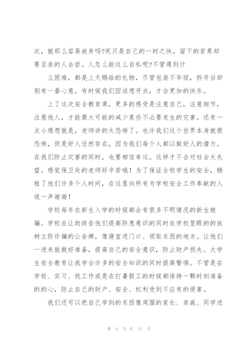 有关全民国家安全教育日个人心得感想.docx