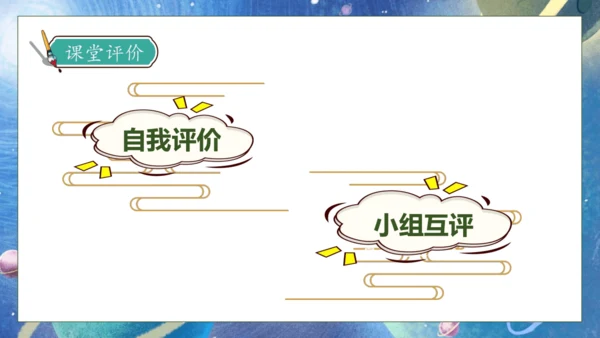 【核心素养】部编版语文三年级下册-16. 宇宙的另一边 第2课时（课件）