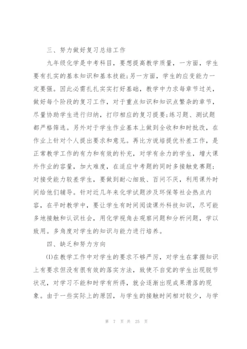 学校优秀教师教学工作总结5篇.docx