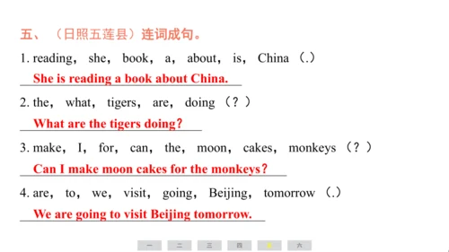 外研版（三起）英语四年级上册期末练习课件(共52张PPT)