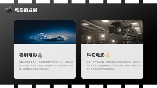 橙色黑色简约创意电影介绍PPT模板