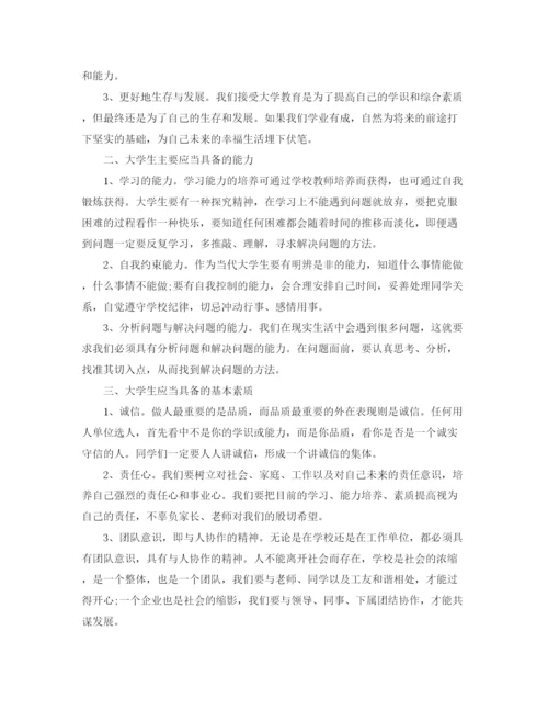 精编之大学学习部工作计划书.docx