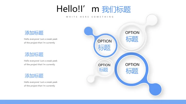 不忘初心梦想同行团队建设PPT动态模板