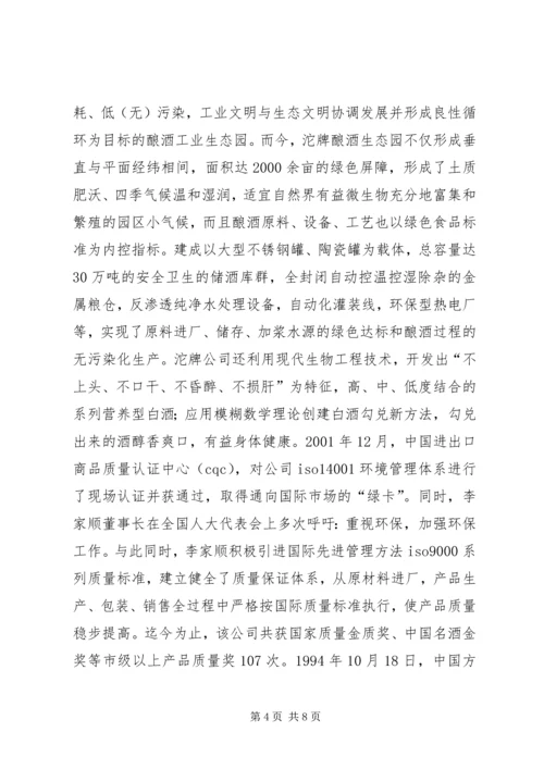 全国人大代表先进事迹材料(1).docx