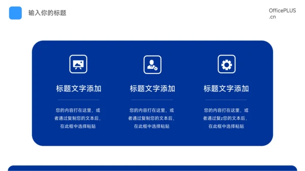 蓝色简洁创意市场调研分析PPT模板