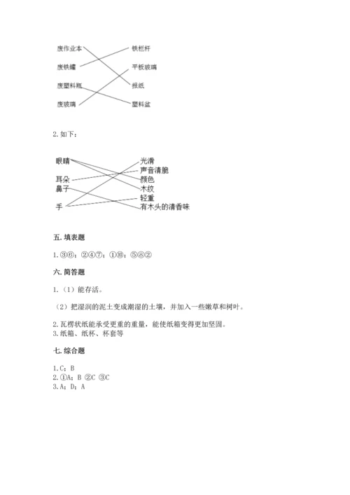 教科版二年级上册科学期末测试卷精品（实用）.docx