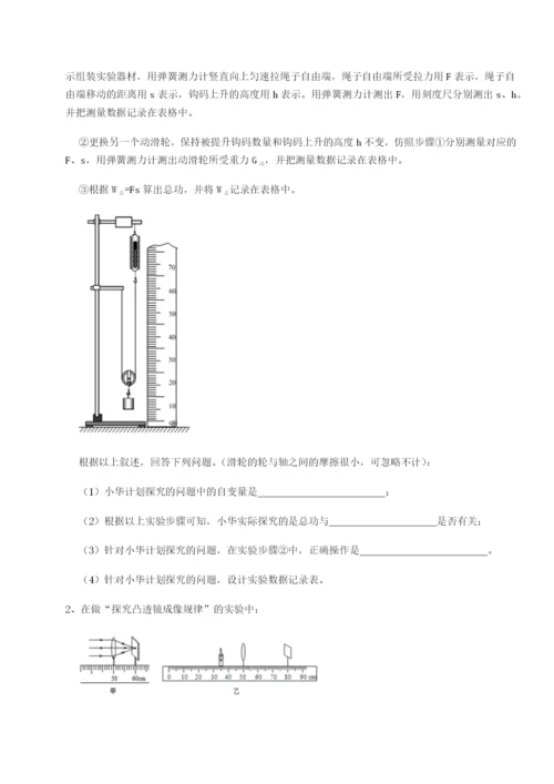 强化训练福建厦门市湖滨中学物理八年级下册期末考试专题测评试卷（含答案详解版）.docx