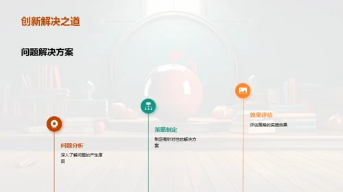 半年教学回顾与展望