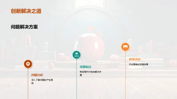 半年教学回顾与展望