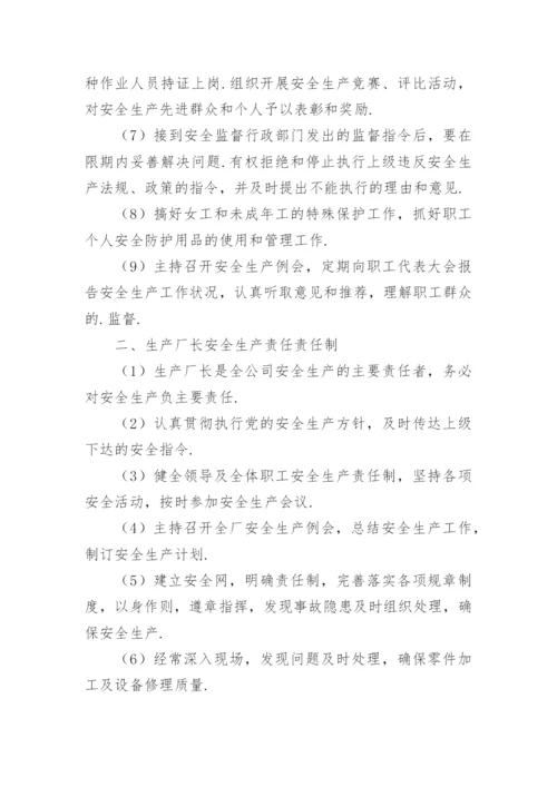 消防安全制度_10.docx