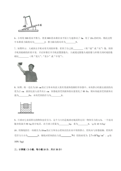 基础强化湖南临湘市第二中学物理八年级下册期末考试综合测评练习题（含答案详解）.docx