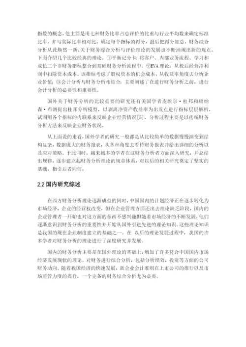 比亚迪公司营运能力分析.docx