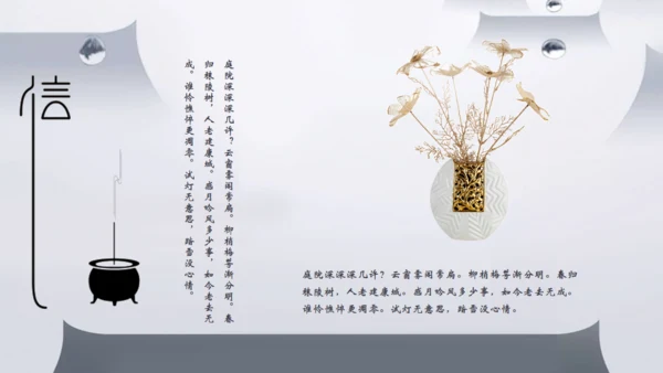 禅文化、禅意通用PPT模板