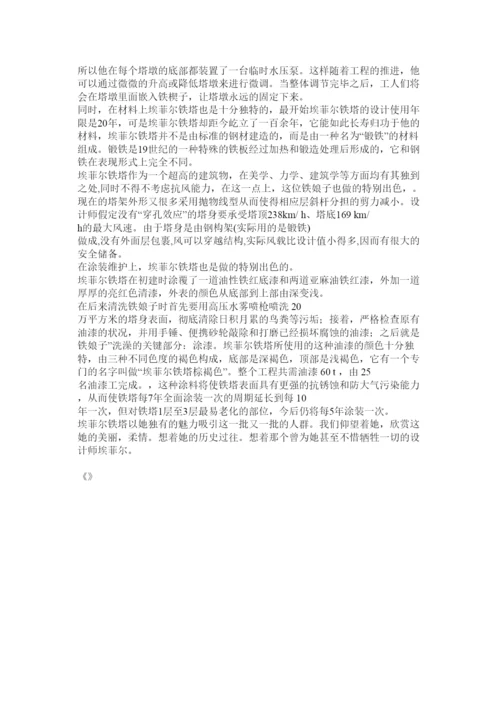 【精编】土木工程概论论文材料.docx