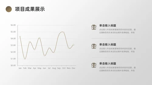 棕色简约风地球销售工作总结PPT模板