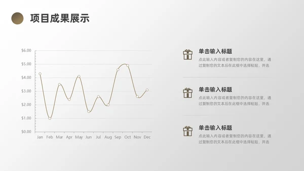 棕色简约风地球销售工作总结PPT模板