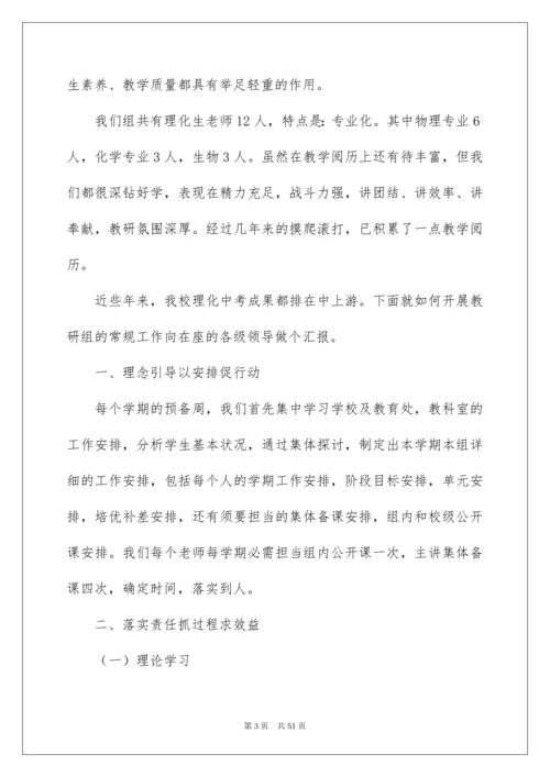 2022理化生教研组工作总结.docx