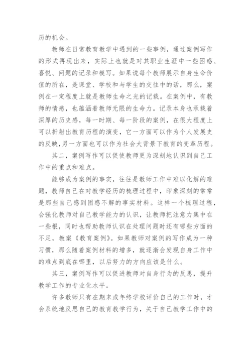 师德师风优秀案例.docx