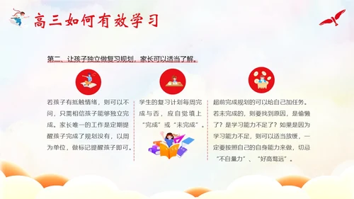 秋季开学高三家长会高三冲刺家长会开学家长会PPT开学家长会新生家长会家长会