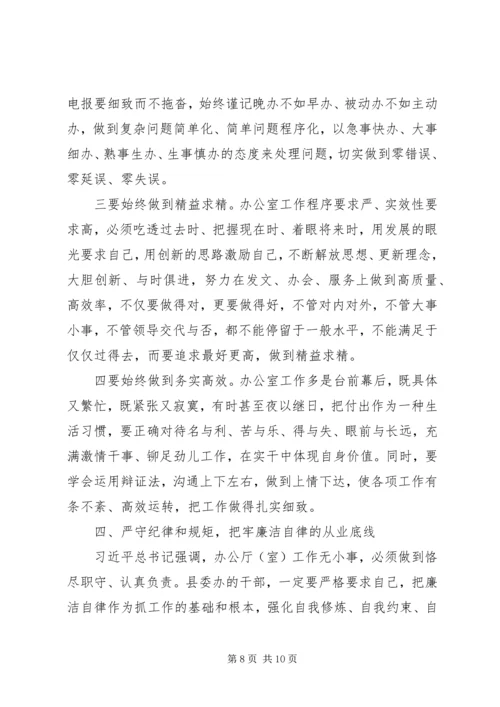 廉政忠诚专题党课：筑牢廉政思想根基做到忠诚干净担当.docx