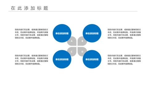 简约时尚大气中国建设银行PPT