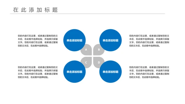 简约时尚大气中国建设银行PPT