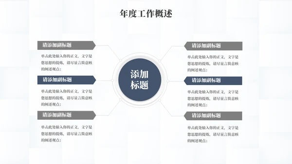 简约风年终总结灰蓝色通用PPT模板