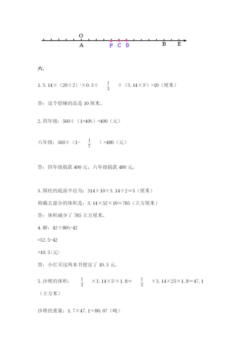 青岛版六年级数学下学期期末测试题带答案（最新）.docx