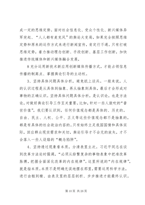 党委中心组理论学习材料.docx