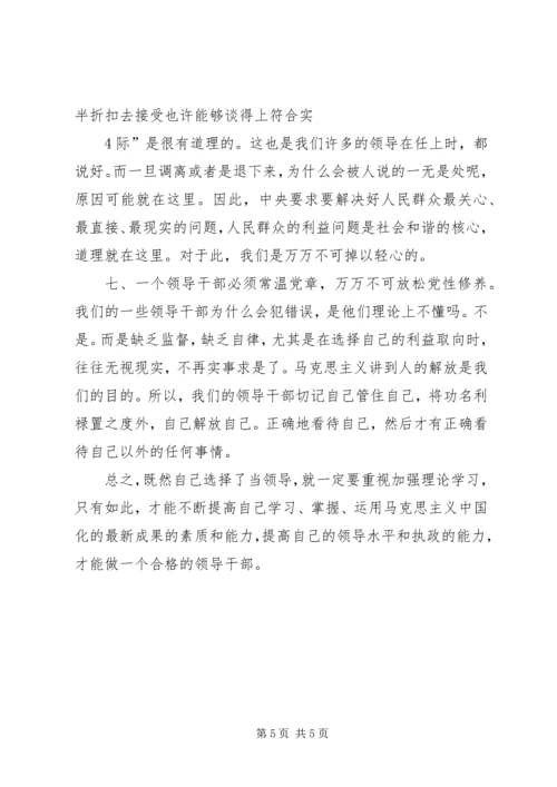 学习心得体会基本材料 (2).docx