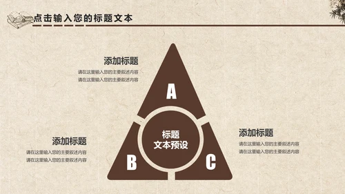 中国风水墨古典读书分享书香中国PPT模板