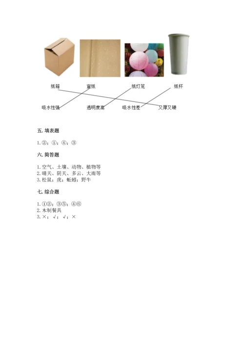 教科版二年级上册科学期末测试卷（名师系列）.docx