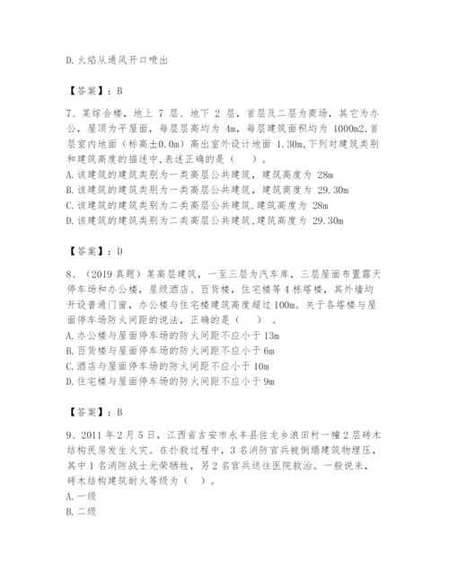 注册消防工程师之消防安全技术实务题库附参考答案【夺分金卷】.docx