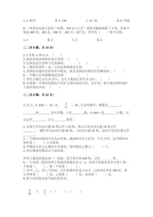 成都外国语学校小升初数学试卷附参考答案【考试直接用】.docx