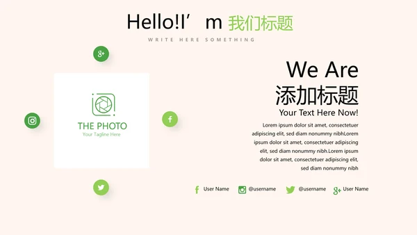 绿色小清新我爱春天小学生动态PPT模板