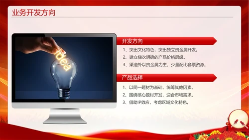 企业激励销售誓师大会PPT模板