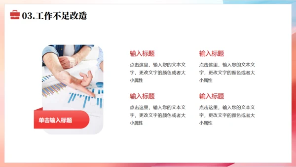 启航新征程工作总结汇报通用PPT模板