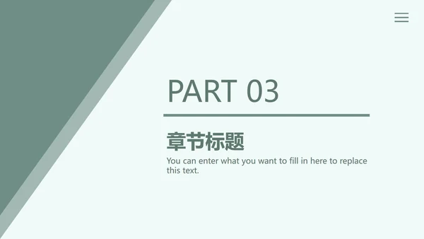绿色几何大气活动策划PPT模板