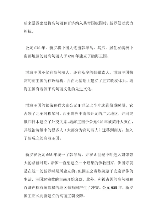 韩国文化知识