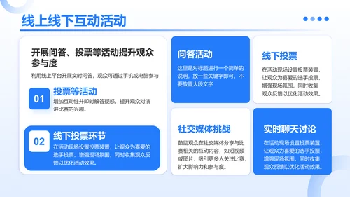 蓝色3D风成功的英语演讲比赛方案PPT模板
