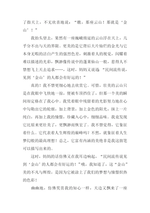 美的瞬间作文-1.docx