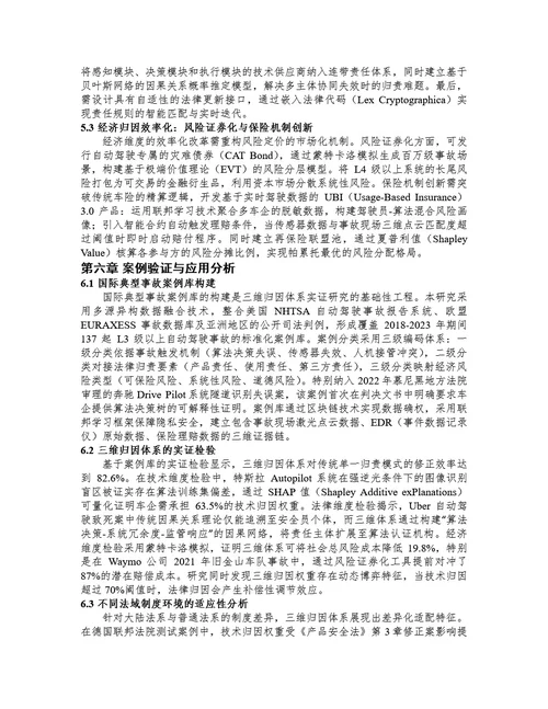 毕业论文