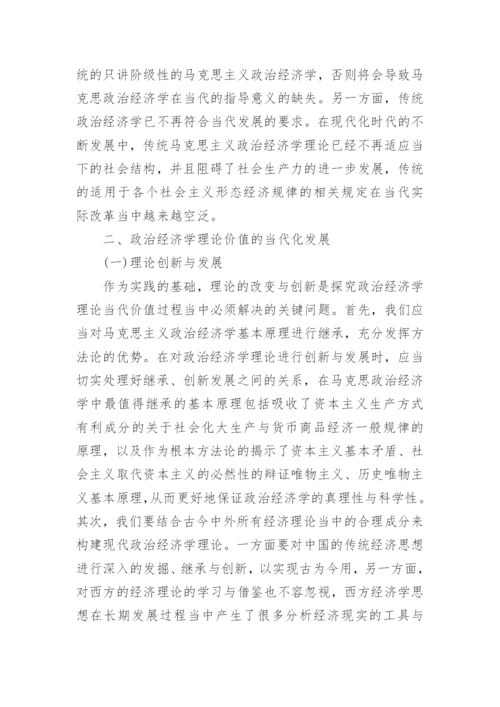 马克思主义大学生毕业论文范文.docx