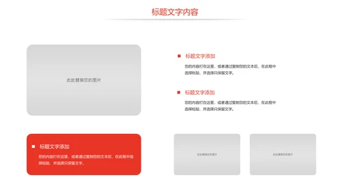 总工会民主管理维权送温暖总结汇报PPT模板
