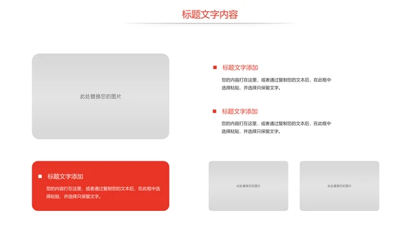 总工会民主管理维权送温暖总结汇报PPT模板